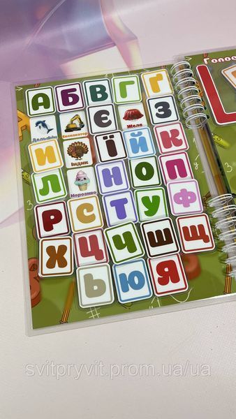 Розвиваючий альбом "Чомусики йдуть до школи" 2913212411 фото
