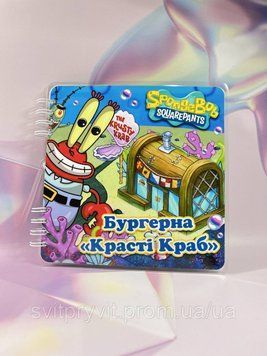 Альбом на липучках &laquo;Бургерна Красті Крабс" 2559251250 фото