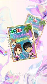Блокнот на липучках Тока Бока &laquo;Пляжний будинок" 2569473542 фото