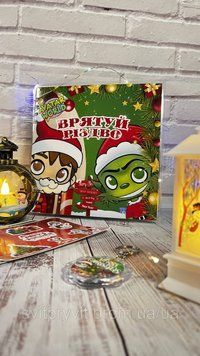 Альбом на липучках Аватар &laquo;Врятуй Різдво&raquo; 2478625516 фото