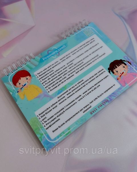 Календар чищення зубів на липучках для дітей 2562498466 фото