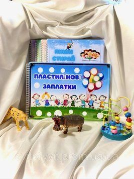 Пластилінові заплатки А5 формату 2905433511 фото