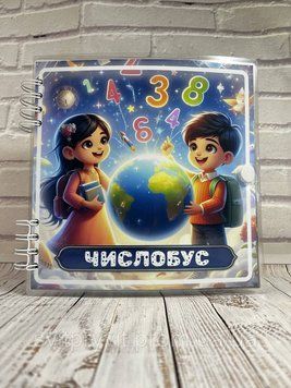 Розвиваючий математичний альбом на липучках &laquo; Числобус" 2569480838 фото