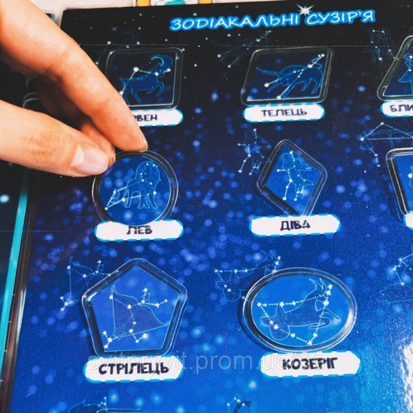 Розвиваючий альбом 3+ "Космос" 2570903296 фото