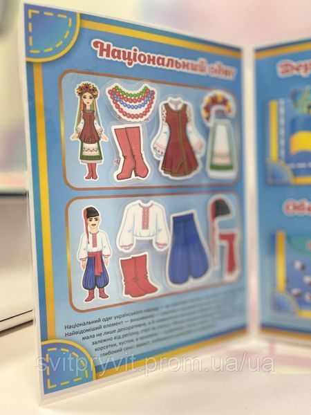 Лепбук "Україна" 2933981456 фото