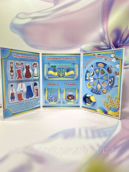 Лепбук "Україна" 2933981456 фото