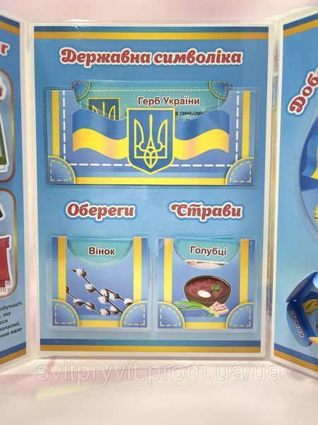 Лепбук "Україна" 2933981456 фото