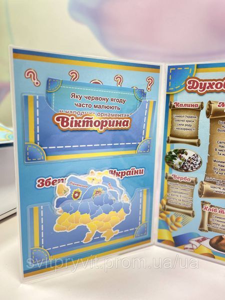 Лепбук "Україна" 2933981456 фото