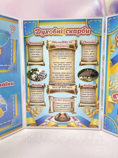 Лепбук "Україна" 2933981456 фото