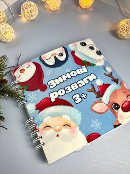 Розвиваючий альбом на липучках 3+ "Зимові розваги" 2905976403 фото
