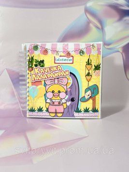 Альбом на липучках &laquo;Качка Лалафанфан&raquo; 2505121214 фото