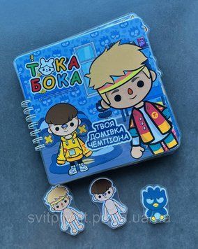 Альбом на липучках Тока Бока &laquo;Домівка чемпіона" 2570125990 фото