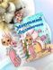 Блокнот на липучках &laquo;Морський будинок" 2564643235 фото 1